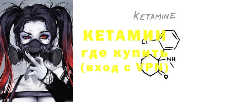 Кетамин ketamine  дарнет шоп  дарк нет формула  Аргун 