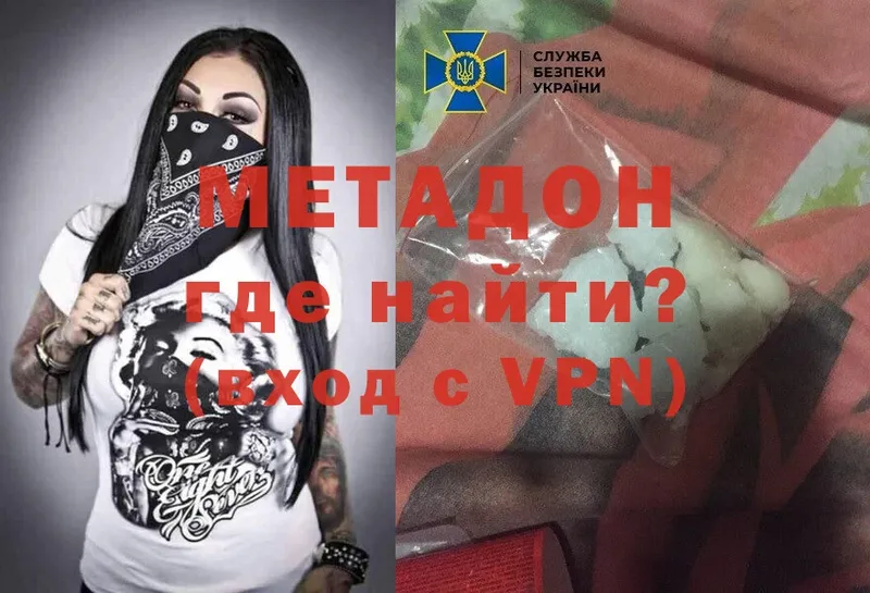 МЕТАДОН VHQ  даркнет сайт  Аргун 