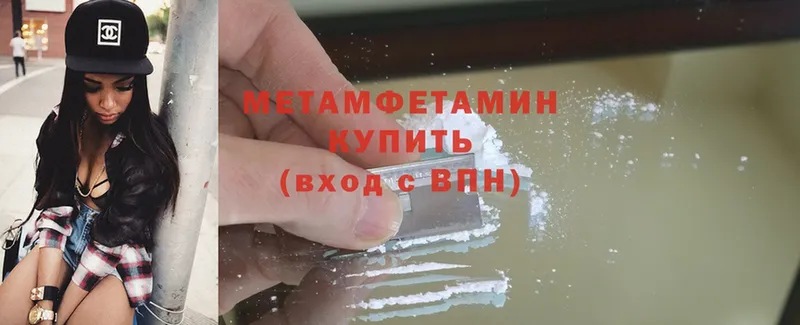 Первитин Methamphetamine  маркетплейс официальный сайт  Аргун 